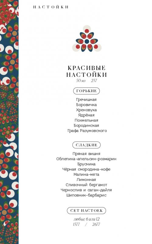 КРАСА-ЧАЙ-ВЕБ_merged_page-0004